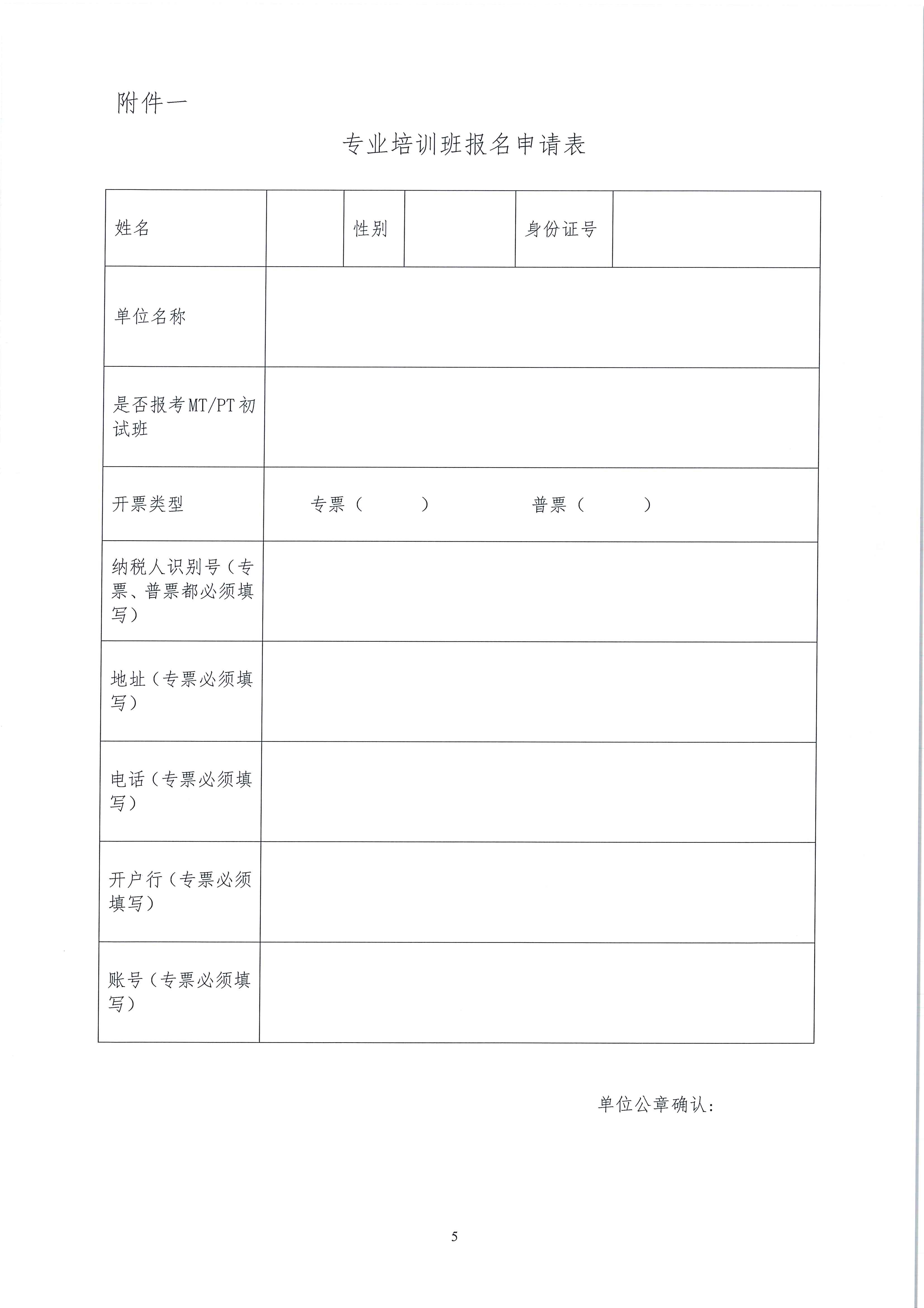 转发 | 佛山市质安职业资格培训中心关于举办2021年特种设备磁粉、渗透检测MTII/MTI、PTII/PTI级人员专业培训的通知