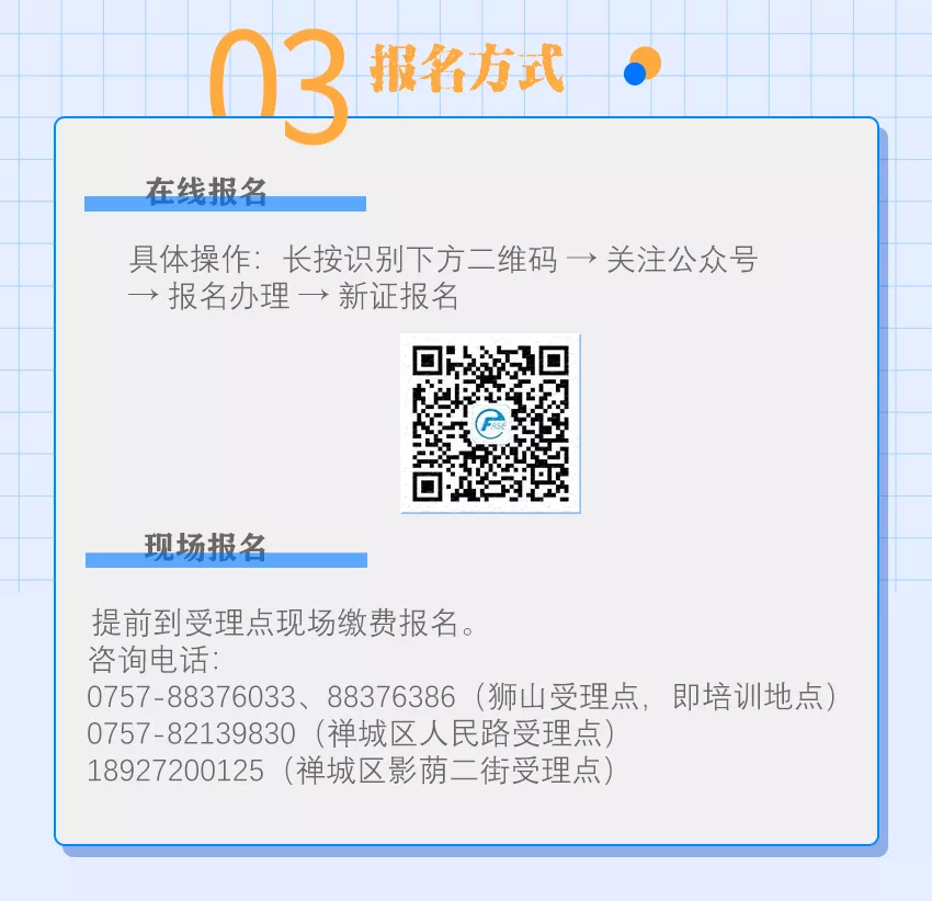 0月培训开班计划"