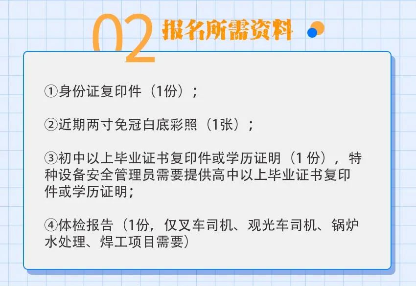 月培训计划"
